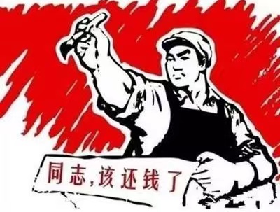 东至县个人债务清收